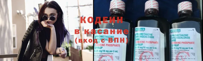 Codein Purple Drank Анива